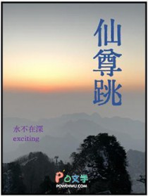 仙尊跳舞教程